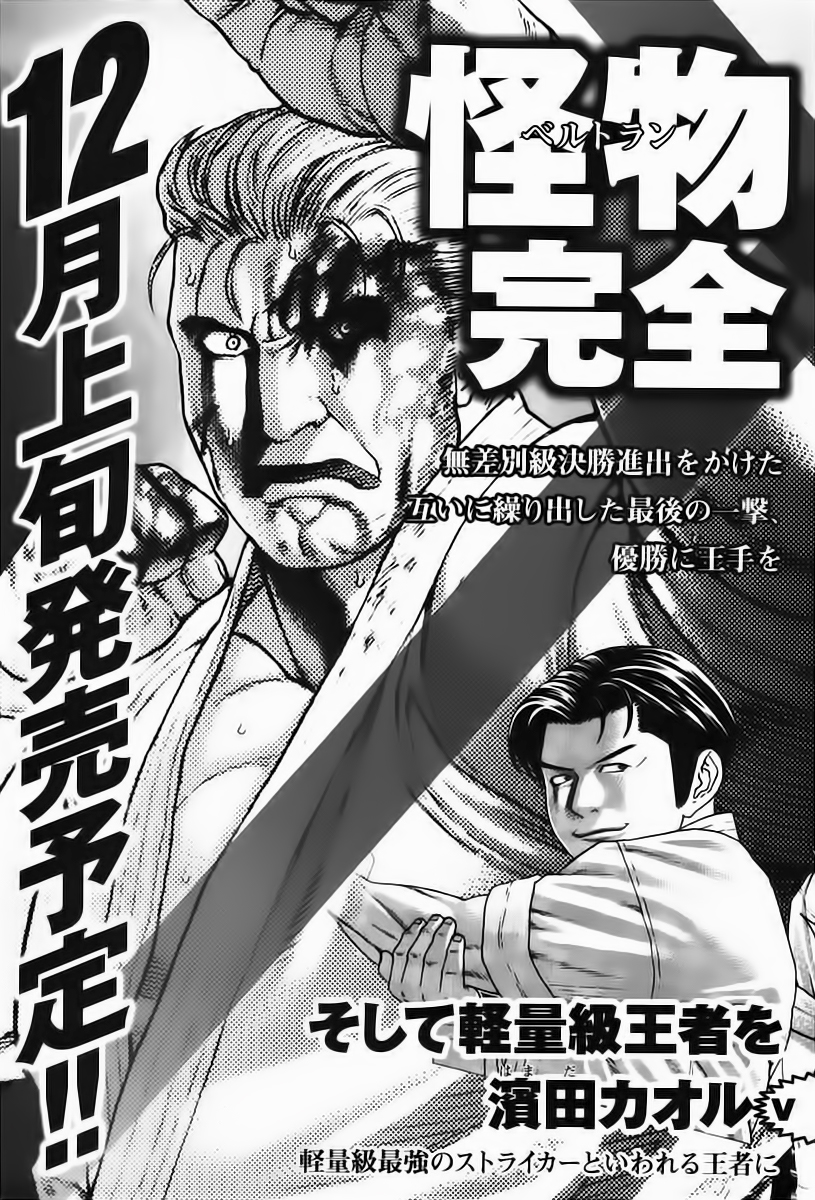 img Karate Shoukoushi Kohinata Minoru 22